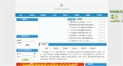 Desktop Screenshot of cimm.com.cn