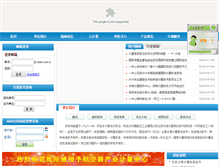 Tablet Screenshot of cimm.com.cn